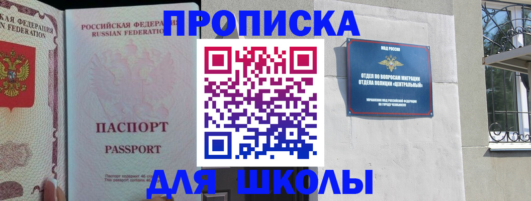 временная регистрация законно в Ковылкино