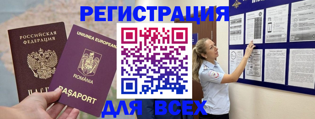 временная регистрация законно в Ковылкино