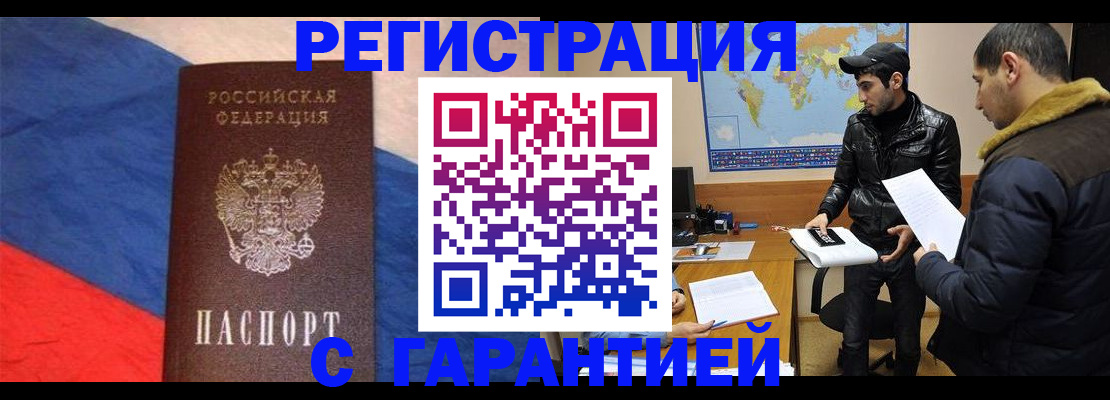 временная регистрация поиск в Ковылкино