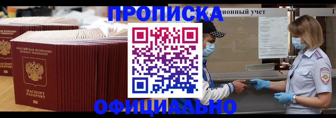 временная регистрация в Ковылкино